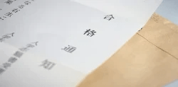 2019高校入試合格体験記 2019高校入試合格体験記