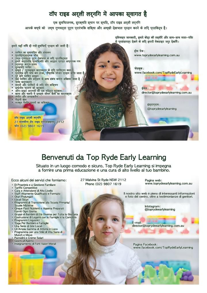 Top Ryde Early Learning Posters Top Ryde Early Learning Posters