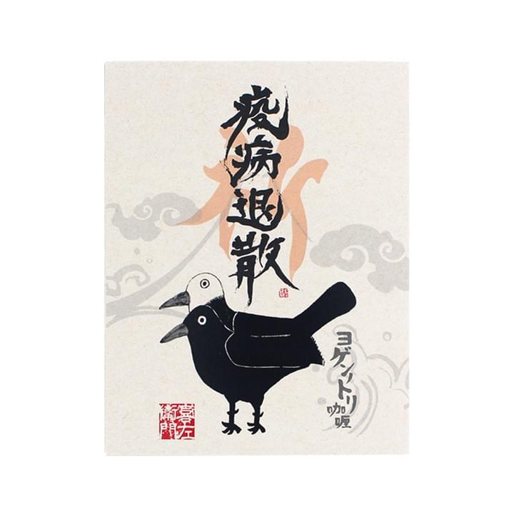 ヨゲンノトリカレー ヨゲンノトリカレー