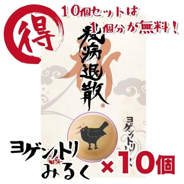 ヨゲンノトリみるく ヨゲンノトリみるく