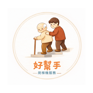 好幫手logo 好幫手logo