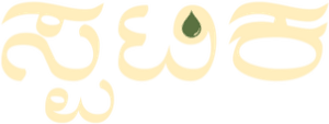 Kannada Logo of Spatika Taila Kannada Logo of Spatika Taila