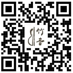 竹音官方Line@ 竹音官方Line@