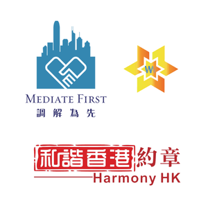 香港律政司調解為先承諾書 及 香港仲裁公會和諧香港約章 香港律政司調解為先承諾書 及 香港仲裁公會和諧香港約章