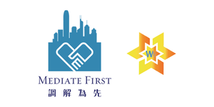 香港律政司調解為先承諾書 Logo 香港律政司調解為先承諾書 Logo
