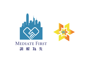 香港律政司調解為先承諾書 Logo 香港律政司調解為先承諾書 Logo