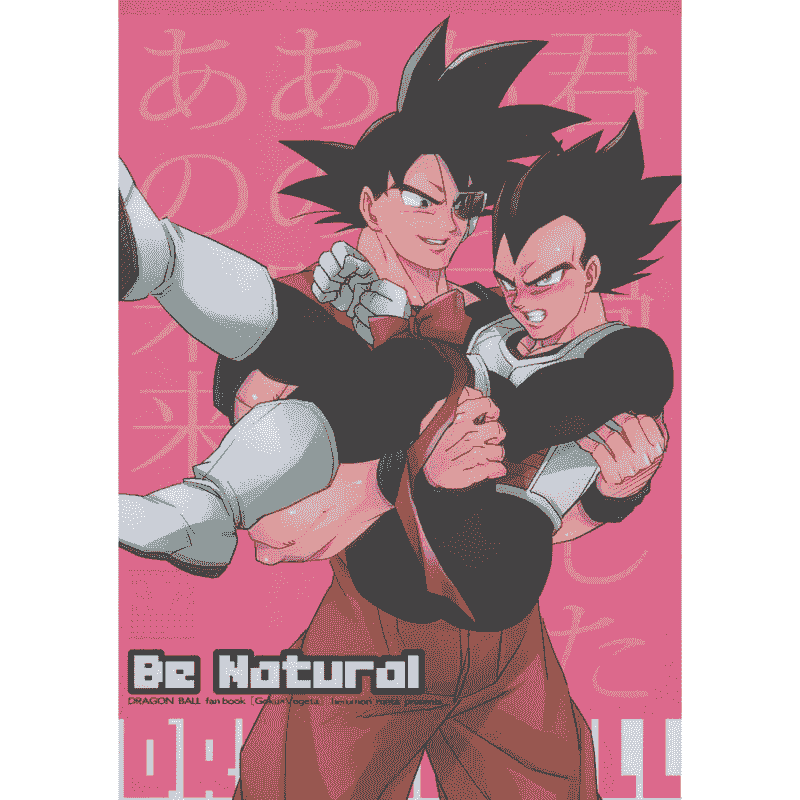 Goku Gay Rule