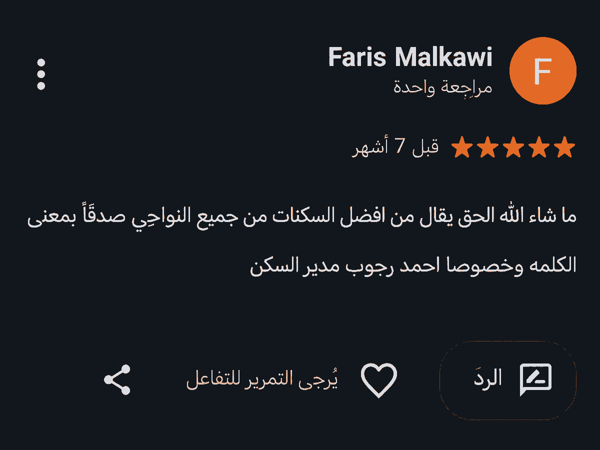 آراء وتجارب الطالبات في سكن قصر الصفوة للطالبات قرب الجامعة الأردنية آراء وتجارب الطالبات في سكن قصر الصفوة للطالبات قرب الجامعة الأردنية