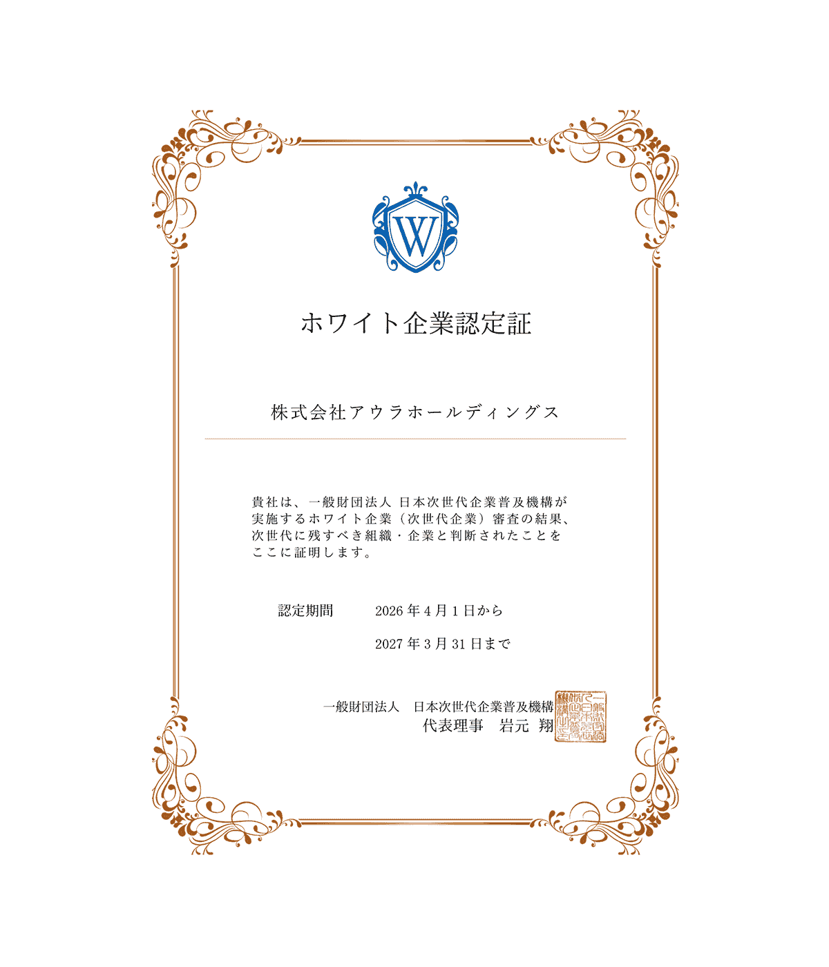 Section image