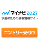 マイナビ2027 マイナビ2027