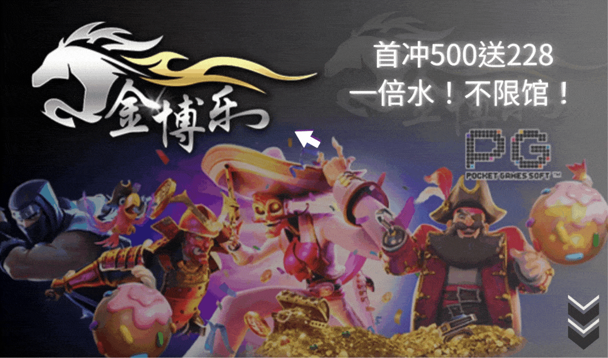 PG电子官方授权平台 - 金博乐 PG电子官方授权平台 - 金博乐