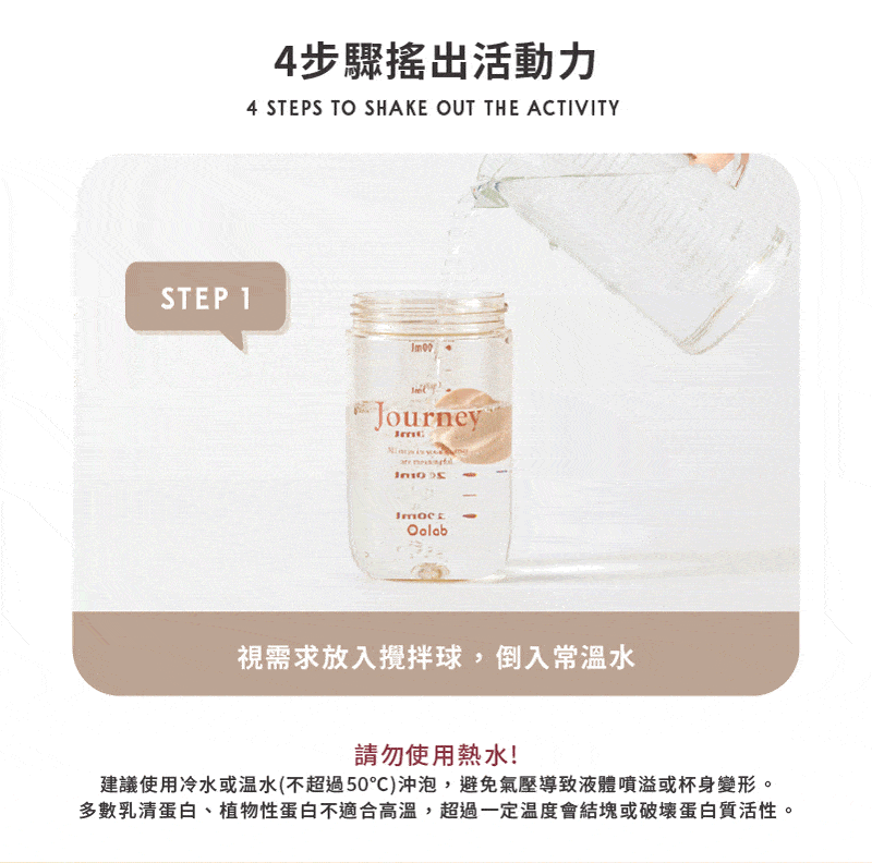 LilyCC x 台灣良杯製所團購 - 律動蛋白搖搖杯500ML