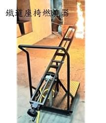 建築材料、電線電纜與軌道交通試驗儀