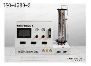 建築材料、電線電纜與軌道交通試驗儀