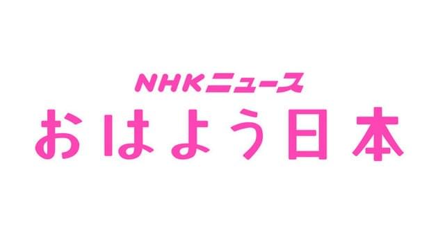 DNA婚活 おはよう日本 DNA婚活 おはよう日本