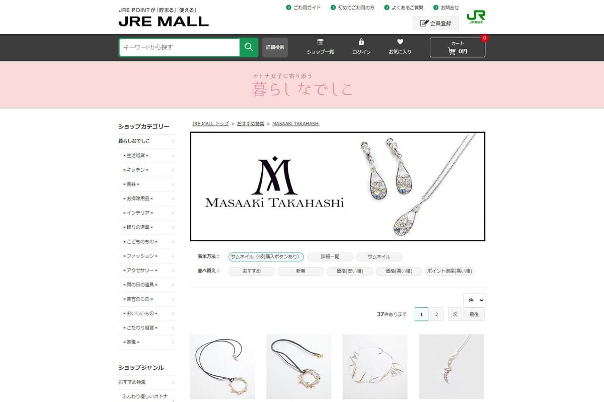 暮らしなでしこ_MASAAKi TAKAHASHi マサアキタカハシ 暮らしなでしこ_MASAAKi TAKAHASHi マサアキタカハシ