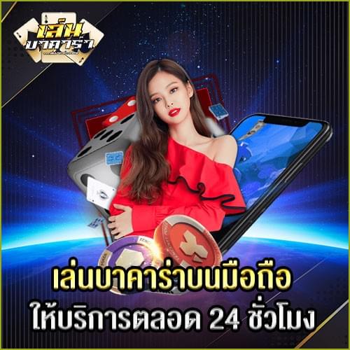 บาคาร่าเว็บตรง บาคาร่าเว็บตรง