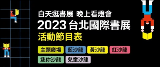 台北國際書展期間「文字MP3」全系列 89 折 用聲音做跨「閱」知識的橋樑 台北國際書展期間「文字MP3」全系列 89 折 用聲音做跨「閱」知識的橋樑