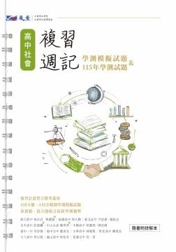 升學輔材 升學輔材
