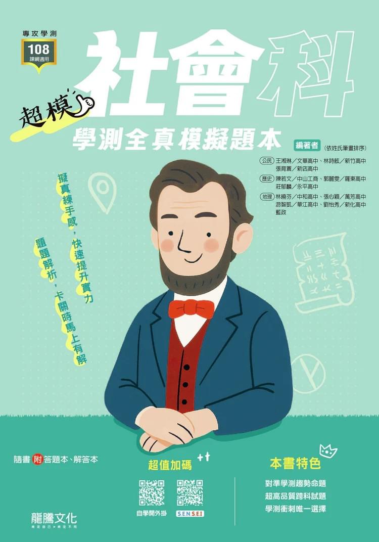 升學題本 升學題本