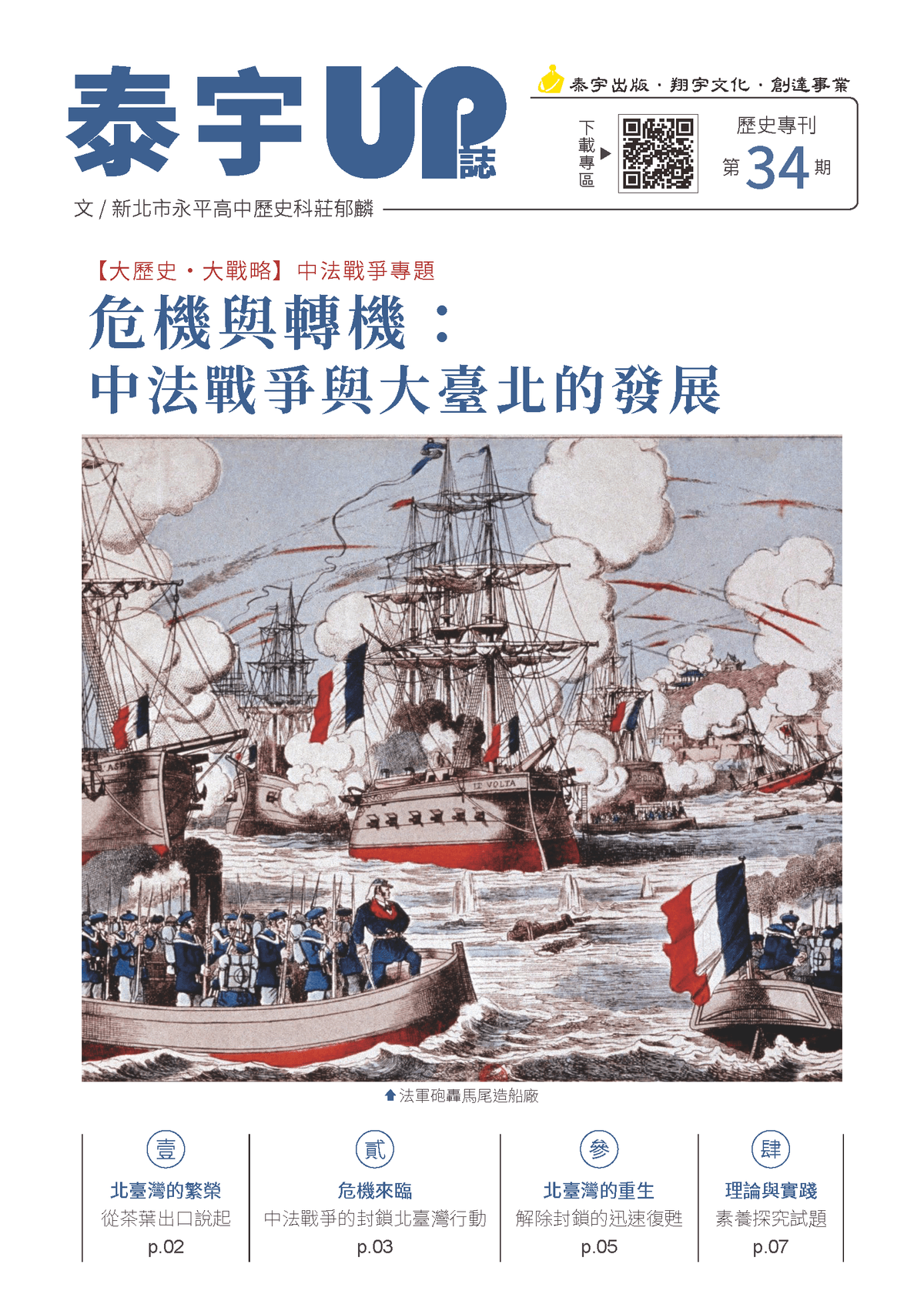 Section image