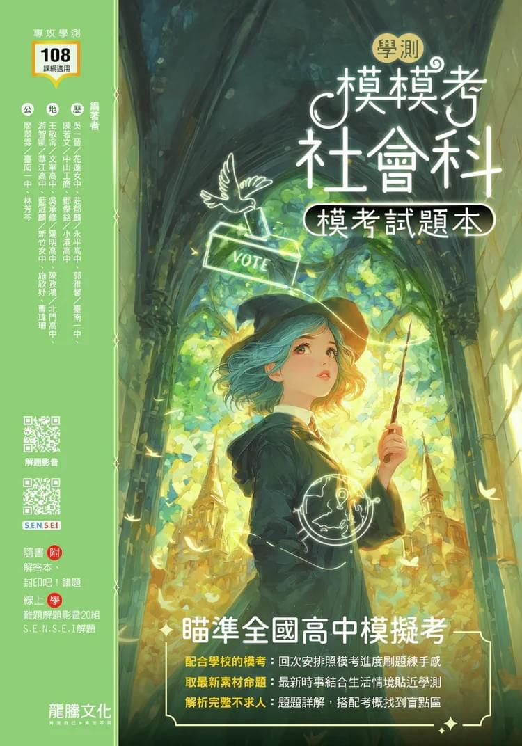 升學題本 升學題本