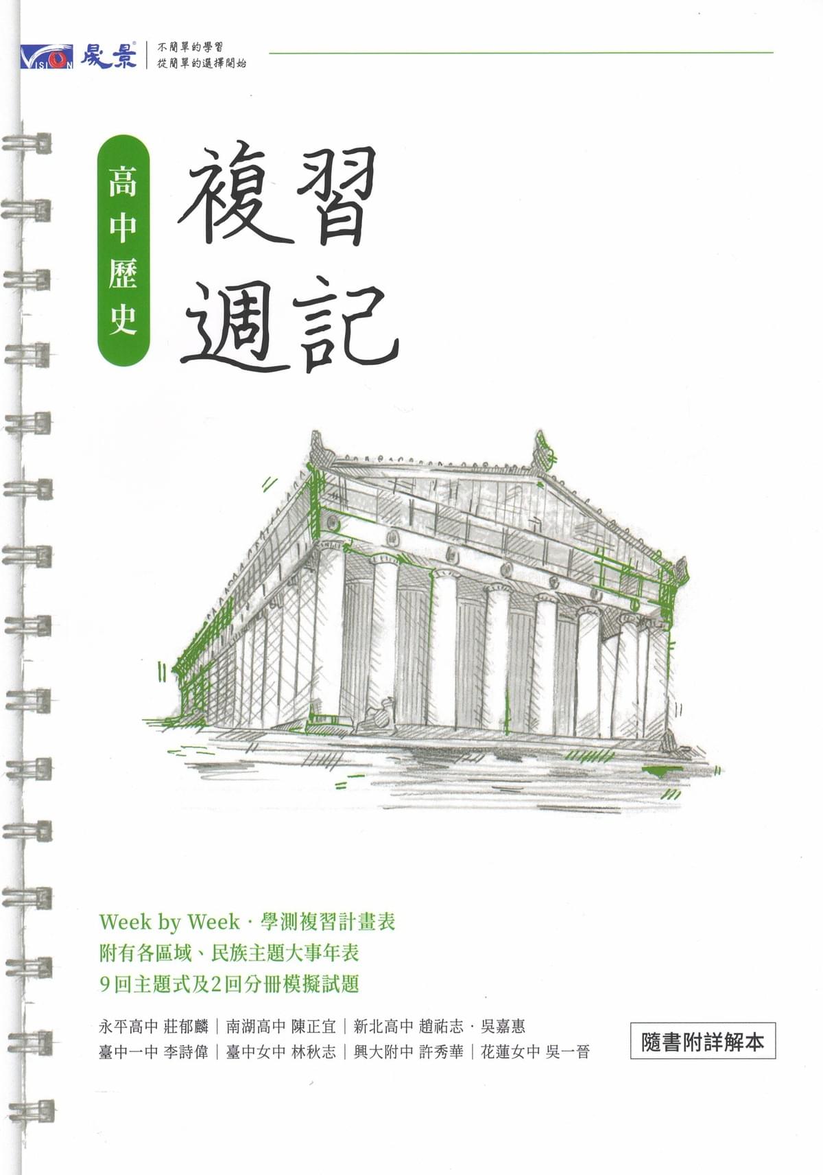 升學輔材 升學輔材