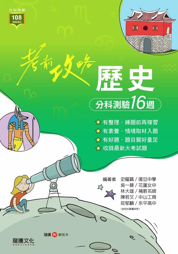 升學題本 升學題本