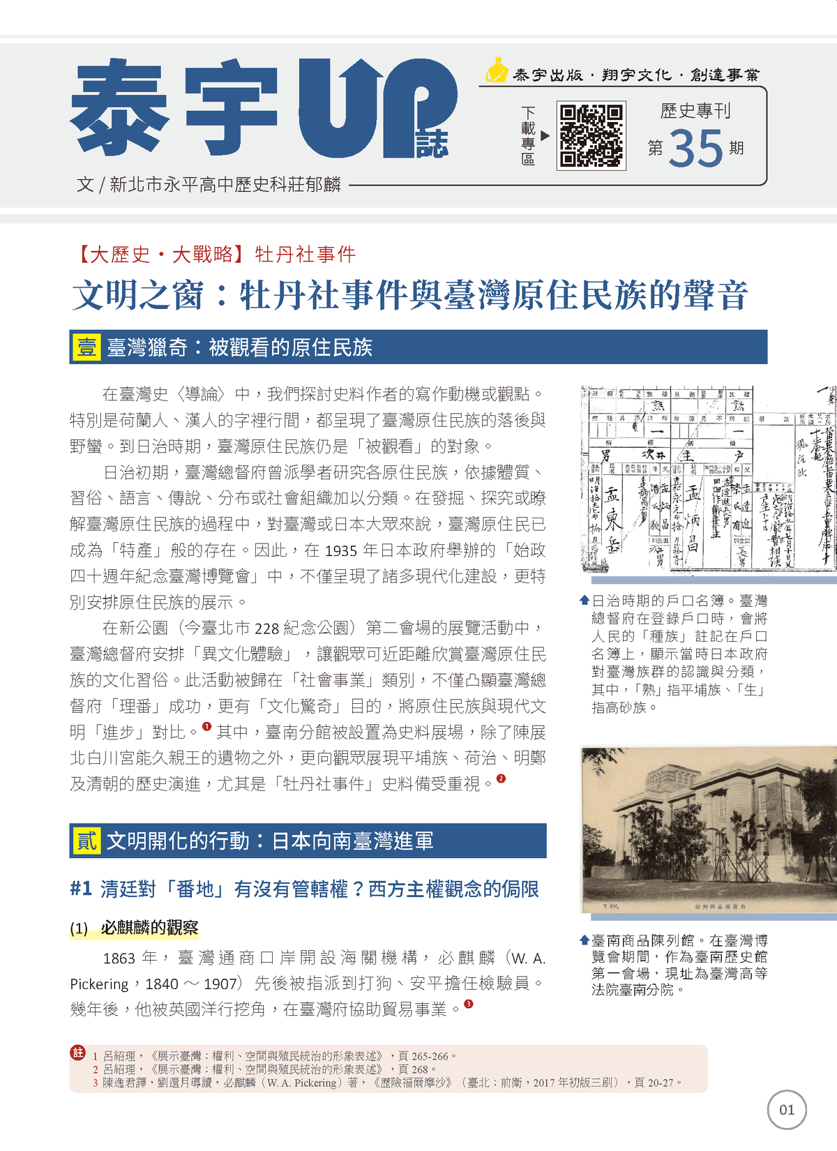 Section image