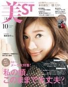 10月号表紙 10月号表紙