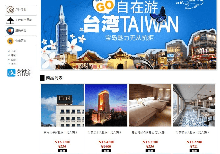 合格跨境大陸電商,大陸可線上遠端支付寶、微信支付、銀聯付款到台灣 合格跨境大陸電商,大陸可線上遠端支付寶、微信支付、銀聯付款到台灣