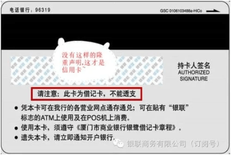 線上遠端銀聯借記卡付款台灣 線上遠端銀聯借記卡付款台灣
