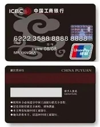 線上遠端銀聯儲蓄卡付款台灣 線上遠端銀聯儲蓄卡付款台灣