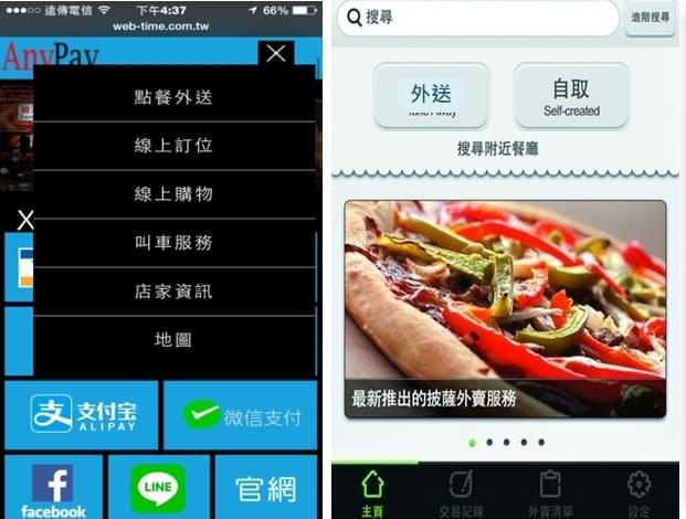 防疫兼顧業績!專利:網用+店用+到宅用:三合一萬用收款碼 防疫兼顧業績!專利:網用+店用+到宅用:三合一萬用收款碼