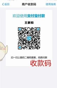 大陸商家在支付寶APP中經過商家認證,可開啟商戶收款碼。 大陸商家在支付寶APP中經過商家認證,可開啟商戶收款碼。