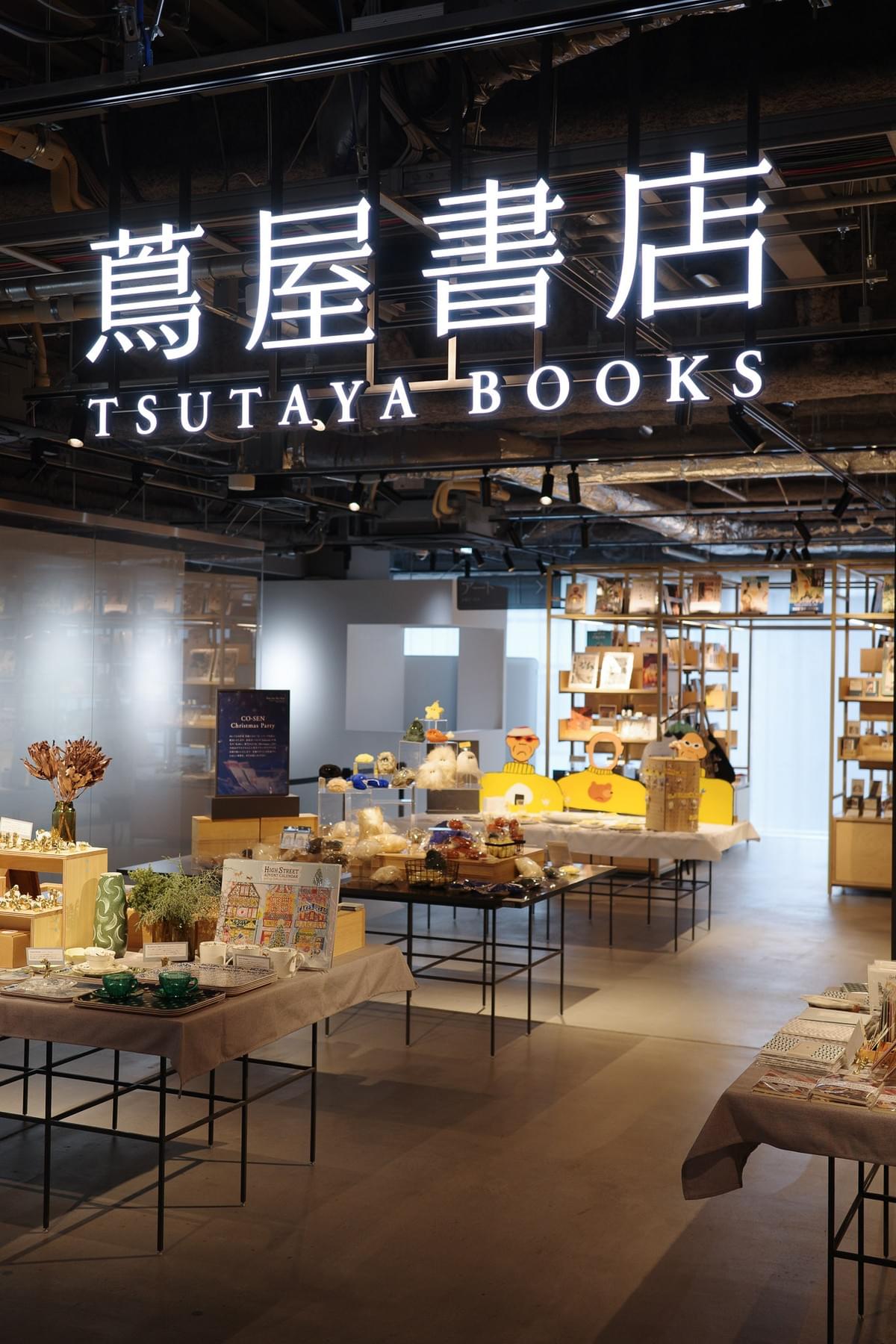京都 蔦屋書店|KYOTO TSUTAYA BOOKS Christmas 2025|MERRY LITTLE CHRISTMAS