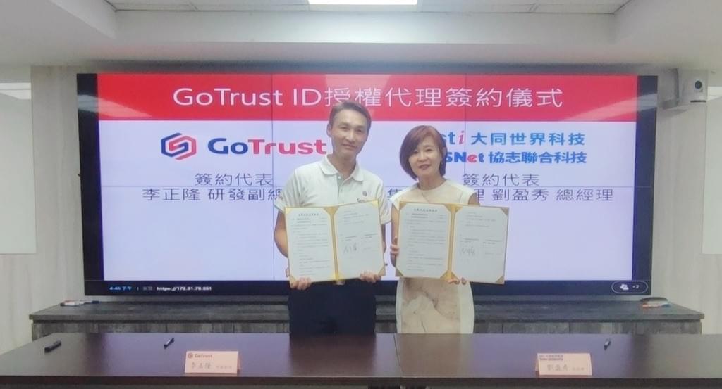 大世科集團總經理劉盈秀代表子公司協志聯合TISNeT與美商動信安全 GoTrust 研發副總李正隆 舉行代理簽約儀式 大世科集團總經理劉盈秀代表子公司協志聯合TISNeT與美商動信安全 GoTrust 研發副總李正隆 舉行代理簽約儀式