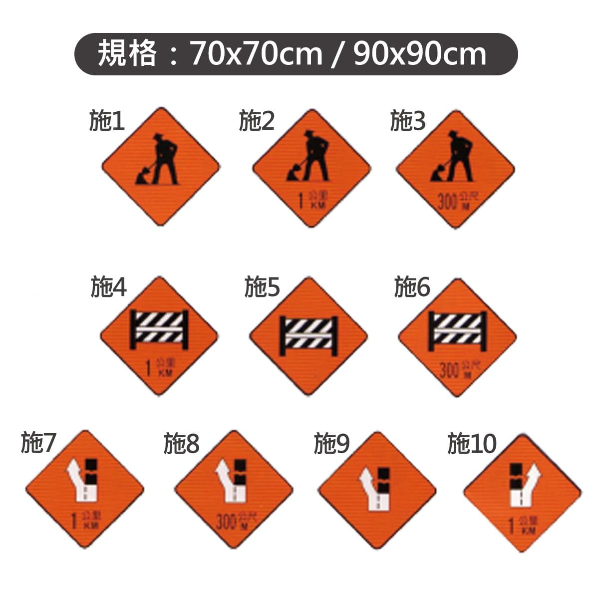 施工標誌 施工標誌