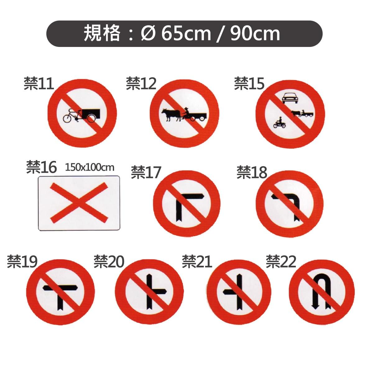 禁止標誌 禁止標誌