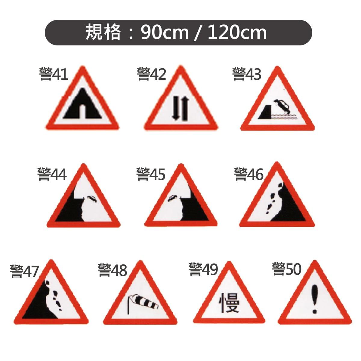 警告標誌 警告標誌