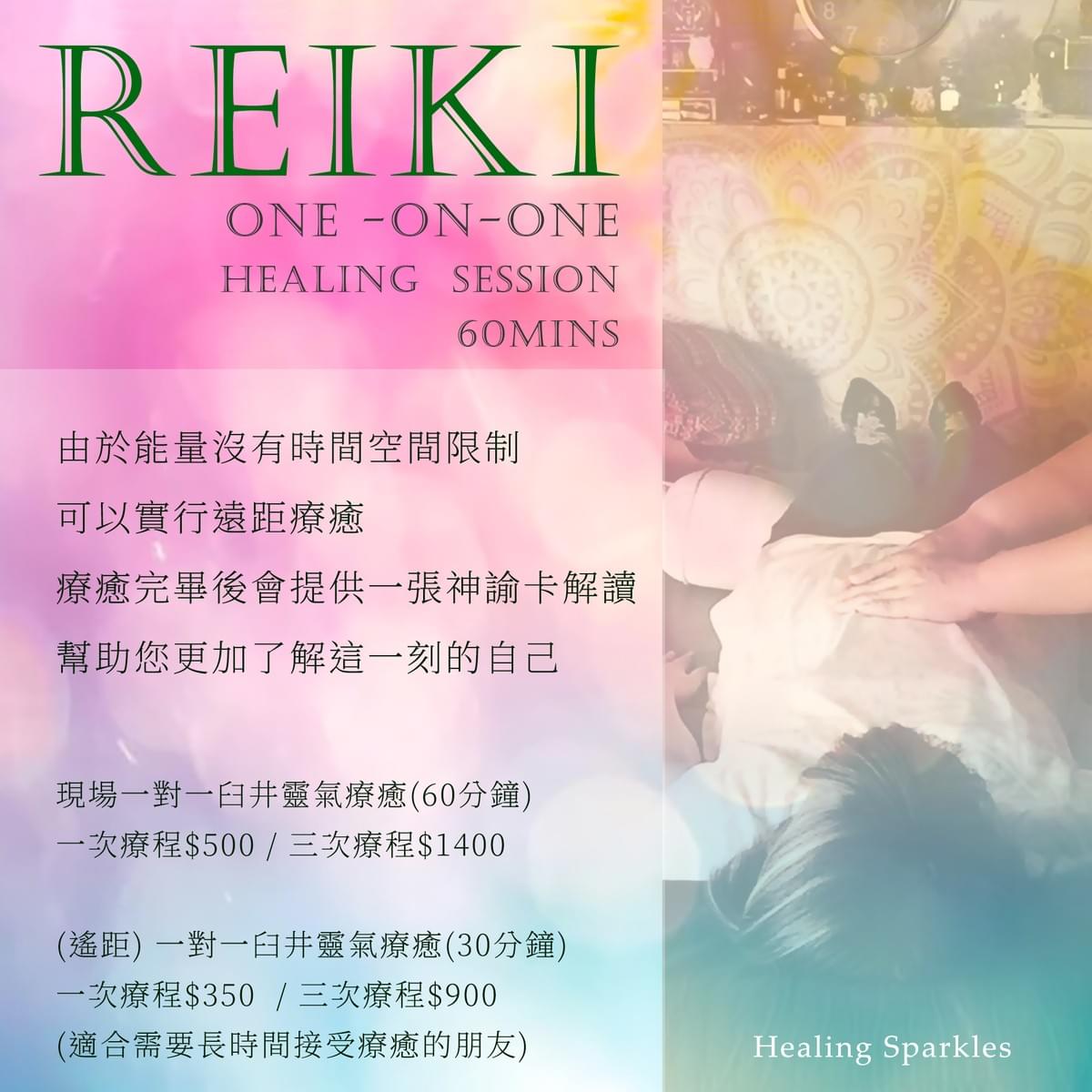 臼井靈氣 Usui Reiki