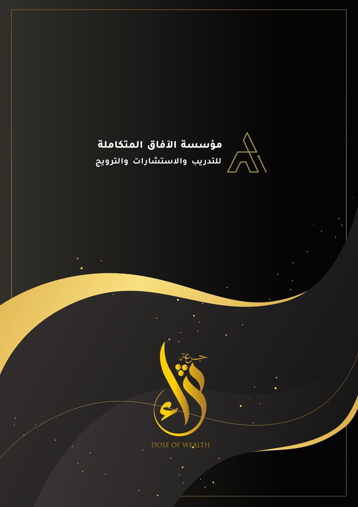 انطلاقة ثراء