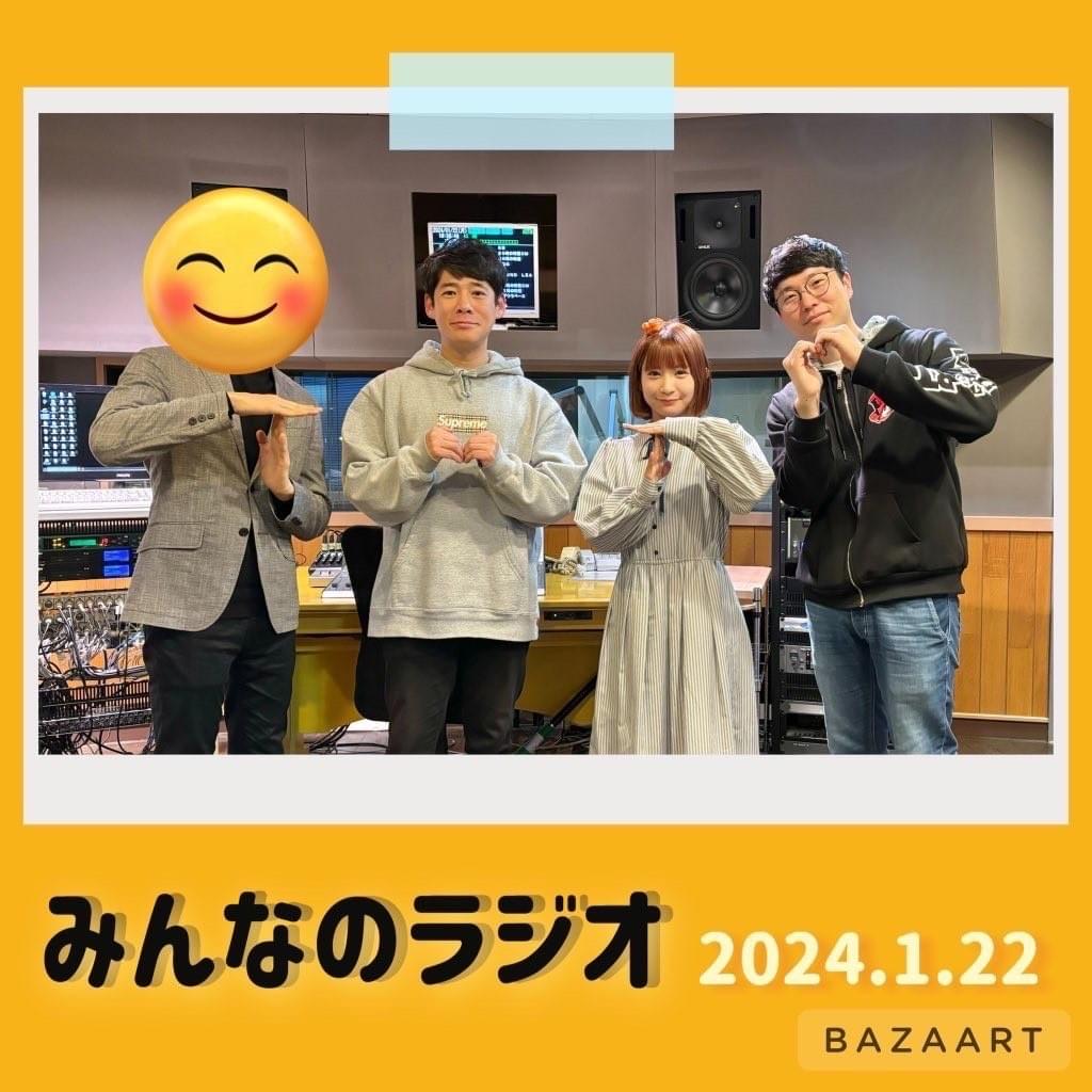 FM FUJI「みんなのラジオ」第324回の告知画像です。Webマーケティング支援をされている株式会社TEMPER取締役緒方さんをお招きしました。 FM FUJI「みんなのラジオ」第324回の告知画像です。Webマーケティング支援をされている株式会社TEMPER取締役緒方さんをお招きしました。