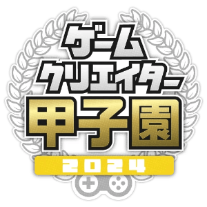 株式会社ゲームクリエイターズギルド様主催の学生クリエイター向けコンテスト「ゲームクリエイター甲子園 2024」のロゴです。ミリアッシュ代表の竹谷彰人が2次審査員として入らせていただきました。 株式会社ゲームクリエイターズギルド様主催の学生クリエイター向けコンテスト「ゲームクリエイター甲子園 2024」のロゴです。ミリアッシュ代表の竹谷彰人が2次審査員として入らせていただきました。