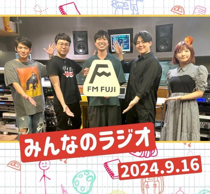 FM FUJI「みんなのラジオ」第358回の告知画像です。岡山の教育系スタートアップ無花果代表の中藤寛人さんに起こしいただきました。 FM FUJI「みんなのラジオ」第358回の告知画像です。岡山の教育系スタートアップ無花果代表の中藤寛人さんに起こしいただきました。