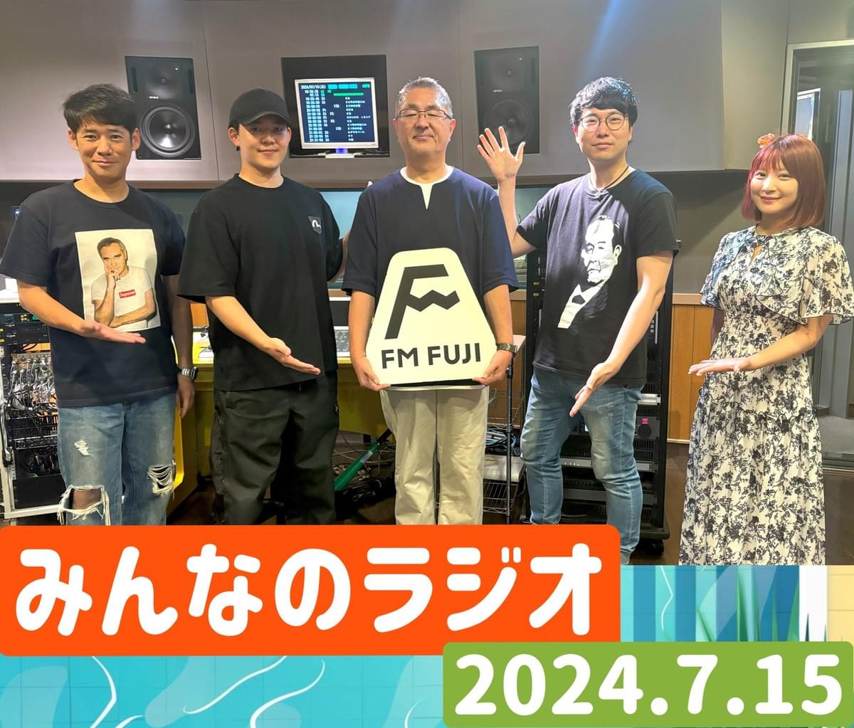 FM FUJI「みんなのラジオ」第349回の告知画像です。シナリオ工房月光の重馬敬さんにお越しいただきました。 FM FUJI「みんなのラジオ」第349回の告知画像です。シナリオ工房月光の重馬敬さんにお越しいただきました。