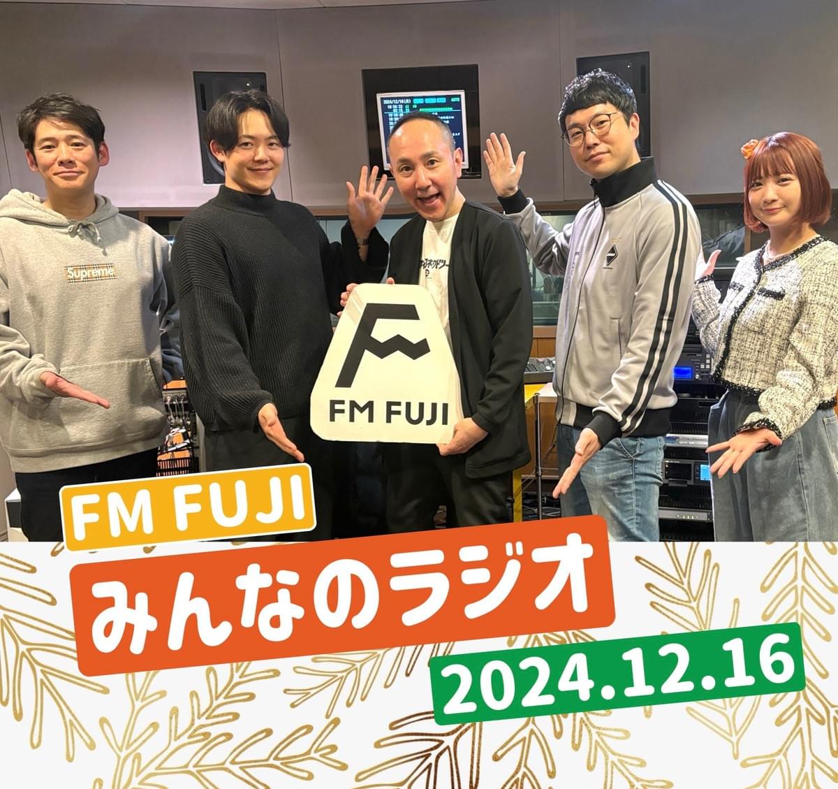 FM FUJI「みんなのラジオ」第371回の告知画像です。サイバーコネクトツー松山さんにお越しいただきました。 FM FUJI「みんなのラジオ」第371回の告知画像です。サイバーコネクトツー松山さんにお越しいただきました。