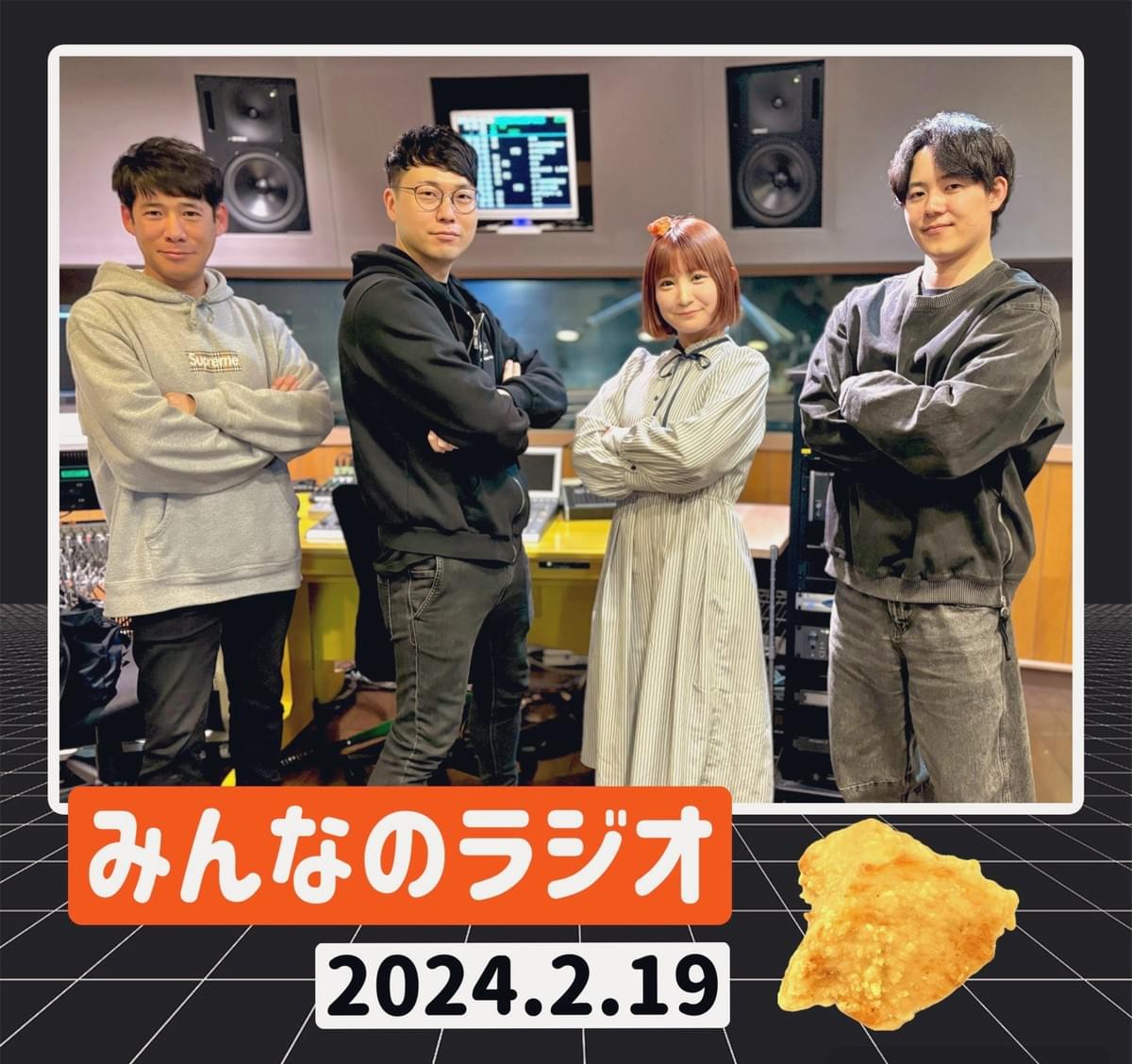 FM FUJI「みんなのラジオ」第328回の告知画像です。声優・カラアゲニスト有野いくさんを深堀りする回でした。 FM FUJI「みんなのラジオ」第328回の告知画像です。声優・カラアゲニスト有野いくさんを深堀りする回でした。