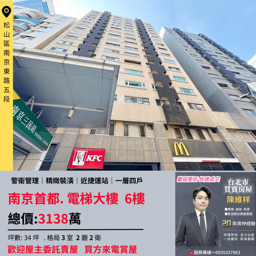 南京首都 南京首都