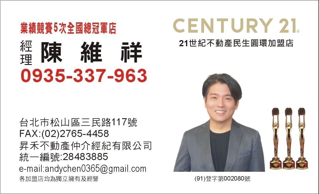 松山區賣房 松山區賣房